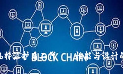 全面评测：b特派护盾二代——性能与设计的完美结合