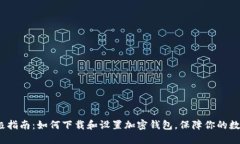 2023年终极指南：如何下载