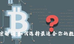比特派与In币深度解析：如