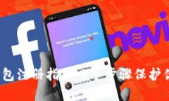 2023年冷钱包注册指南：