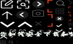 2023年5个步骤教你如何安全