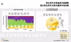 注意：以下内容仅供参考