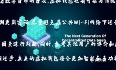 虚拟钱包是一种数字支付