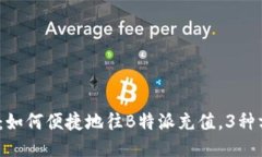 2023年最新指南：如何便捷