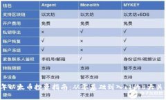 2023年以太币投资指南：从