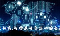 2023年数字币冷钱包经销商
