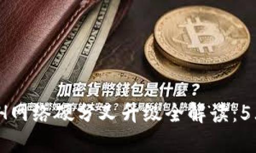 2023年比特派ETH网络硬分叉升级全解读：5大关键变化与影响