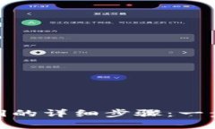 Bitpie钱包导出私钥的详细