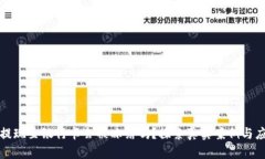 虚拟币提现至银行卡会被