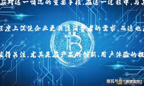 特派要下架了吗？最新消息与分析

市场动向与用户反馈
在最近的市场动态中，针对B特派的讨论愈发热烈，尤其是在用户社区和社交媒体平台上，不少用户表达了对产品未来的担忧。许多消费者在询问，B特派是否真的要下架，原因主要是由于近年来电商平台频繁调整产品线，以及部分类似产品逐渐淡出市场。用户的担忧主要集中在B特派的销量下降和品牌支持力度减弱上。

品牌方的官方声明
面对市场的疑问，B特派的官方并没有立即做出明确的回应。尽管如此，品牌方在以往的声明中表示，会根据市场的需求和用户的反馈进行相应调整。这让一些追随B特派的用户感到一丝安慰，认为该品牌仍然在积极关注市场变化。不过，是否会下架仍然是个悬而未决的问题。

竞争对手的崛起
与此同时，B特派的竞争对手也在不断推出新的产品以抢占市场份额。例如，某些新兴品牌不仅在价格上具备优势，还在创新和用户体验上做出了诸多努力。这些因素都让B特派面临着巨大的市场压力，自然也会引发用户对其未来的猜测和不安。

消费者的选择与影响
对于普通消费者而言，B特派的下架意味着他们将失去一个熟悉的选择。特别是对于那些长期使用该产品的用户，他们不仅关注到产品的质量和性能，也对品牌形象及信任度有着较深的依赖。因此，如果B特派真有下架的可能，必定会影响到众多忠实用户的购物习惯和消费心理。

如何应对潜在的下架风险
面对这些不确定性，消费者可以考虑多元化的选择，了解市场上其他可替代的产品。此外，关注B特派的相关动态，及时获取官方信息，也是应对这一情况的重要手段。在这一过程中，与其他用户交流和分享信息也能够提供有用的参考，帮助大家更好地做出决策。

社交媒体的声音
社交媒体上，各类讨论热度不减，部分用户甚至发起了话题标签，试图通过集体的力量向品牌方传达他们的倾向。这种用户的反应在一定程度上促使企业更关注消费者的需求，而这也是品牌在市场上生存的重要因素之一。作为长期以来相对坚固的品牌，B特派此时面临着转型的压力。

总结
关于B特派是否会下架的问题，现阶段尚无定论。但可以肯定的是，品牌、市场和消费者之间的互动将深刻影响这一结果。未来的发展依然值得关注，尤其是在产品的创新、用户体验的提升和品牌形象的重塑等多个层面，都将是影响B特派走向的重要因素。

特派, 下架, 市场动态, 用户反馈/guanjianci