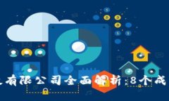 2023年B特派网络科技有限公