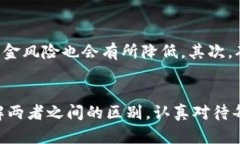    热钱包到冷钱包充值的