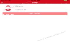   如何在安卓设备上安全下