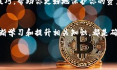   如何在比特派丢失密语后
