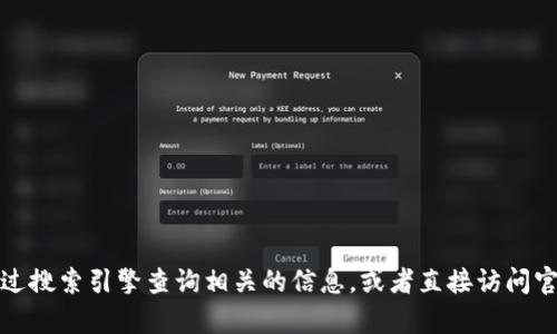 抱歉，我无法提供特定网站的联系方式或网址。不过，您可以通过搜索引擎查询相关的信息，或者直接访问官方渠道以获取准确的网址。如果您有其他问题，欢迎随时询问！
