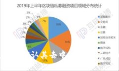 特派（b特派）是否是去中