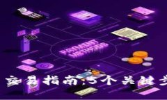2023年数字货币交易指南：