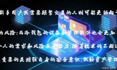 无私钥钱包的定义与冷钱