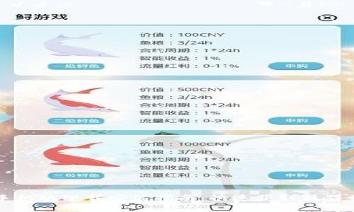 2023年最新B特派手机版下载安装指南：快速获取操作步骤与常见问题解析