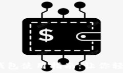   2023年比特派模拟钱包使