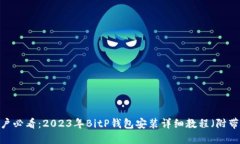 华为手机用户必看：2023年