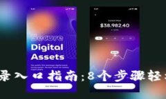 2023年最全比特币登录入口