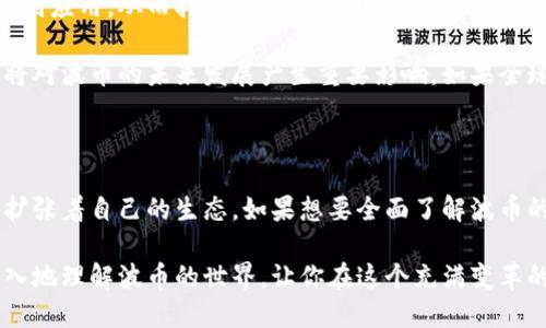   波币的来源揭秘：探讨5大渠道与模式 / 

 guanjianci 波币, 数字货币, 加密货币, 经济影响 /guanjianci 

引言

波币，作为近年来备受瞩目的数字货币之一，吸引了大量投资者和技术爱好者的关注。那么，波币究竟是从哪里来的呢？这一问题背后不仅涉及到技术的演进与发展，还关联到全球数字货币经济的变迁。在这篇文章中，我们将深入探讨波币的来源及其相关渠道，帮助你更好地理解这一数字货币的背后故事。

历史背景

波币并不是凭空而来的数字货币，它的出现与比特币的诞生密切相关。比特币于2009年由一个化名为中本聪的人士首次推出，标志着区块链技术的首次应用。从比特币起步，越来越多的数字货币应运而生，波币便是在这样的背景下诞生的。

随时间推移，波币利用了区块链技术的优势，试图在交易速度和稳定性上进行创新。可以说，波币的出现不仅是对比特币的一种补充，也是对市场需求的快速响应。

波币的主要来源渠道

波币的来源可以从多个方面来分析，以下是五个主要的渠道与模式。

1. 挖矿

挖矿是波币获取的一种主要方式，和比特币类似，波币通过一种被称为