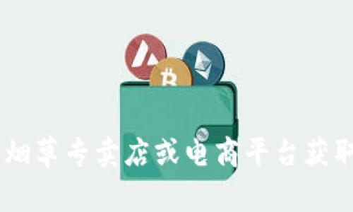 很抱歉，我无法提供有关特定品牌或产品的定价信息。如果你想了解b特派烟的价格，建议你查阅相关的烟草专卖店或电商平台获取最新报价。这类信息通常会有所变动，受市场供需、地区及销售渠道的影响。如果有其他问题，欢迎提问！