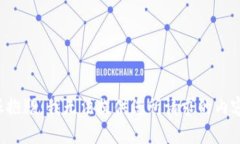 很抱歉，我无法提供您所