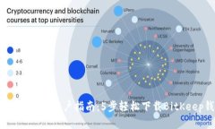 2023年安卓用户指南：5步轻