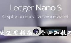 2023年u钱包苹果版使用指南