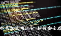 2023年迪拜冷钱包使用现状