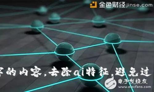 c思考一个符合用户搜索需求并且的，使用具体数字增加可信度和吸引力，放进标签里，和4个相关的关键词 用逗号分隔，关键词放进标签里，在展开详细介绍，写不少于2000个字的内容，去除ai特征，避免过于完美的分类和罗列，减少机械化的递进关系词（首先/其次/最后），去除过于标准化的段落总结，避免过度使用并列句，减少重复性的段落结构，分段加上标签，段落用标签表示/c