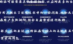 有关比特派（Bitpie）的状