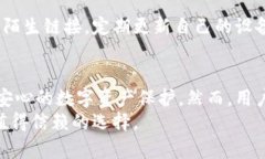 bianoti币印冷钱包：保障数