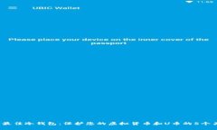 2023年最佳冷钱包：保护您