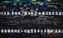   如何在网联银行成功开户