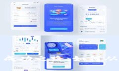 探索冷钱包创始人李启元