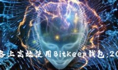 如何在安卓设备上高效使