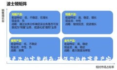 2023年冷钱包地址更改的完