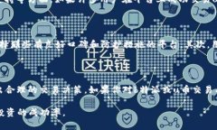 关于“b特派能不能卖u币”