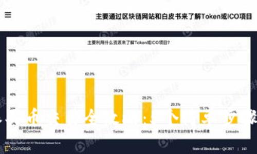 2023年B特派买币交易全攻略：5个简单步骤助你轻松入门