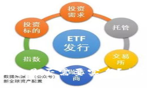 比特派一键买卖是否需要实名？全面解析与指导