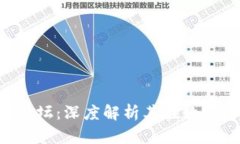 2023年比特派Bitpie论坛：深