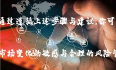 tiaoti如何安全设置冷钱包