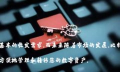 比特派可以收发主流币吗
