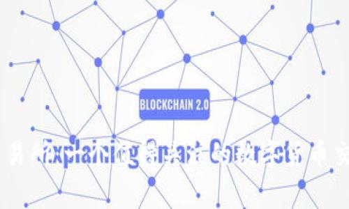 币赢交易所：一个值得关注的数字货币交易平台