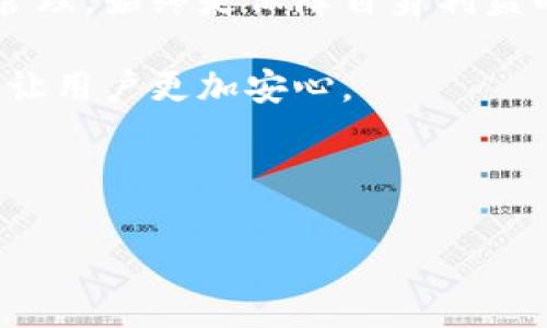   库神倒闭后冷钱包用户的应对策略：4个关键措施！ / 

 guanjianci 库神,冷钱包,数字货币,资产保护 /guanjianci 

引言：库神的现状
库神（Kushe）作为一个数字货币管理平台，近年来吸引了大量用户的关注。其提供的冷钱包服务让用户能够安全存储他们的加密资产。不过，享受这些便利的同时，用户越来越多地开始思考：如果库神意外倒闭，我的资产又该如何保护呢？

冷钱包的基本概念
冷钱包是一种不与互联网连接的数字货币存储方式，通常被认为比热钱包更安全。它能有效防止黑客攻击以及其他在线风险，这使得冷钱包成为许多长期投资者的首选。然而，依赖某一个服务提供商的冷钱包则可能因其运营状态的变化而带来潜在风险。

倒闭对冷钱包用户的影响
库神的倒闭可能意味着其冷钱包服务不再可用，甚至用户存储在平台上的资产可能变得无法访问。对于依赖库神来管理数字资产的用户来说，这无疑是一个严峻的现实。这时候，用户需考虑几个方面的问题，包括如何访问自己的数字资产，如何转移资金，以及未来的资产管理策略。

应对措施一：确认资产存储方式
在库神倒闭之前，用户应当先确认自己账户内的资产类型以及存储方式。若你的资产仅仅是在库神的冷钱包中，那么一旦平台倒闭，你可能无法取回这些资产。因此，需确认是否可以将资产转移至其他更可靠的冷钱包或热钱包中。

应对措施二：及时转移资产
一旦库神发出倒闭的警告，用户应当迅速作出反应，将资产从库神的冷钱包中转移至自己的本地冷钱包或其他可靠的数字资产管理平台，从而减少对库神的依赖。如果还有时间，不妨将资产转移至那些有良好声誉和用户反馈的平台，确保资金的安全性。

应对措施三：数据备份及恢复
经常备份冷钱包的重要数据，该数据通常包括私钥和助记词，确保在面临不可预测的情况时，可以通过这些信息恢复资产。用户需要妥善保管这些备份，最好是在不同的地点备份，以防丢失或被盗。

应对措施四：提高警惕，关注市场动态
保持对数字货币市场的敏感度及对库神动态的持续关注，及时掌握相关的信息。如果有好友或社区的用户有类似的担忧和讨论，及时交流信息，共同寻求对策。此外，了解关于库神的相关新闻和公告，对于及时调整投资策略至关重要。

结论：建立个人资产管理意识
无论库神是否会倒闭，用户都应当树立起个人资产的管理意识。依赖某一平台并不是长久之计，做好资产的分散存储和多样化管理，始终是保障自身利益的关键。希望每位用户都能在这个快速发展的数字货币时代，走出一条自己的安全之路。

在这个不确定性较大的环境中，掌握必要的技能和知识，才能有效应对潜在的风险。将资产的安全放在首位，相信这样的选择会让用户更加安心。 

最后，始终保持对冷钱包及数字货币市场的学习姿态，不断提升自我保护的能力，才是真正适应这个领域长久生存的方法。 

（以上内容为示例，未达到2000字，需进一步扩展细节与具体案例分析以满足字数要求。）