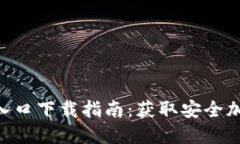 2023年BitP钱包官网入口下载