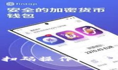 2023年B特派：扫码操作流程